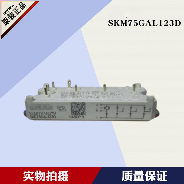 SKM75GAR12T4