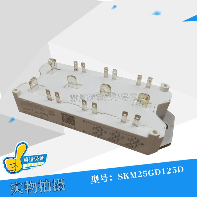 SKM25GD125D
