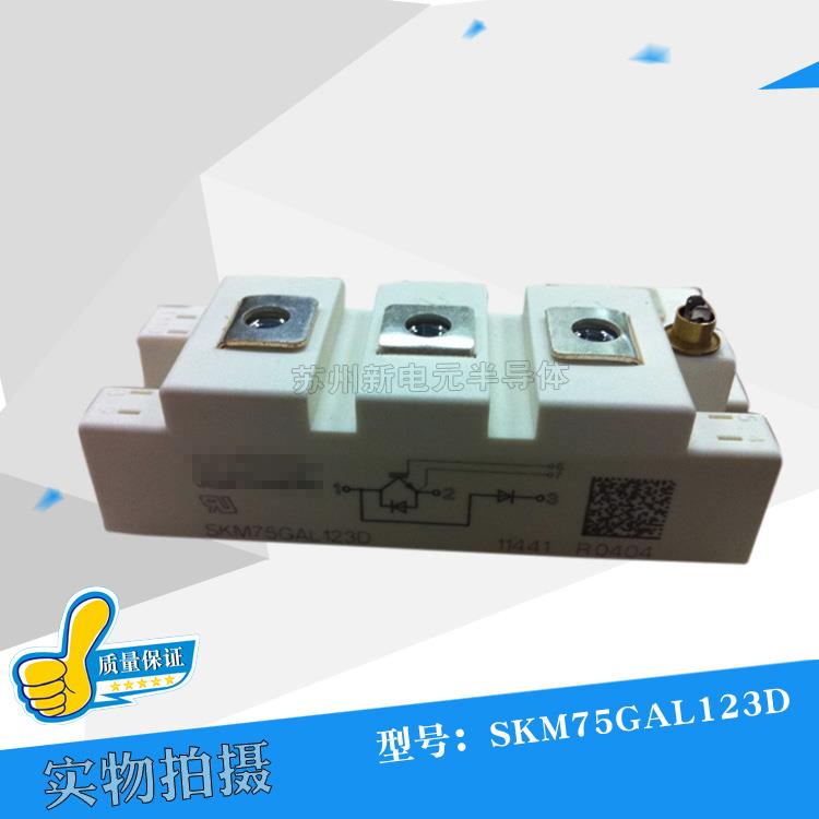 SKM75GAR12E4