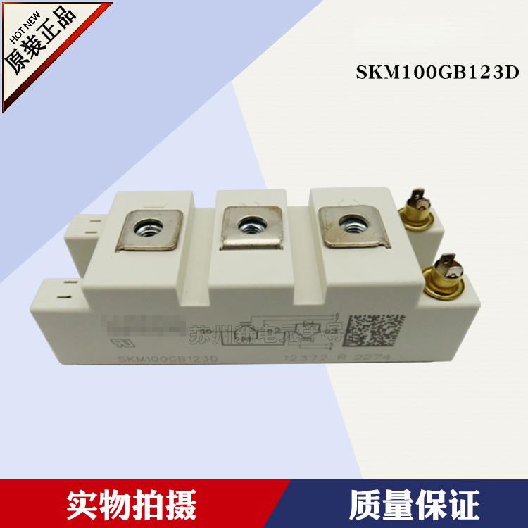 SKM100GB125DN