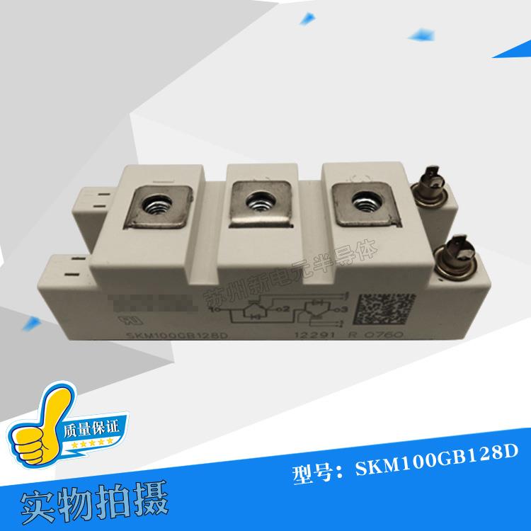 SKM100GB128D